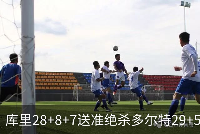 库里28+8+7送准绝杀多尔特29+5 勇士险胜雷霆
